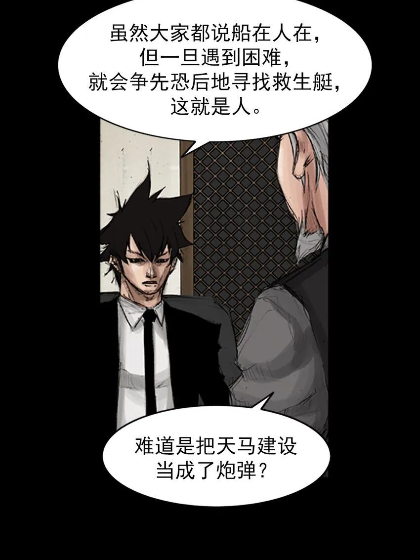 第133话下12