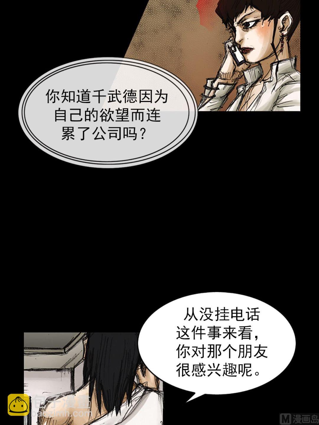 第80话上6