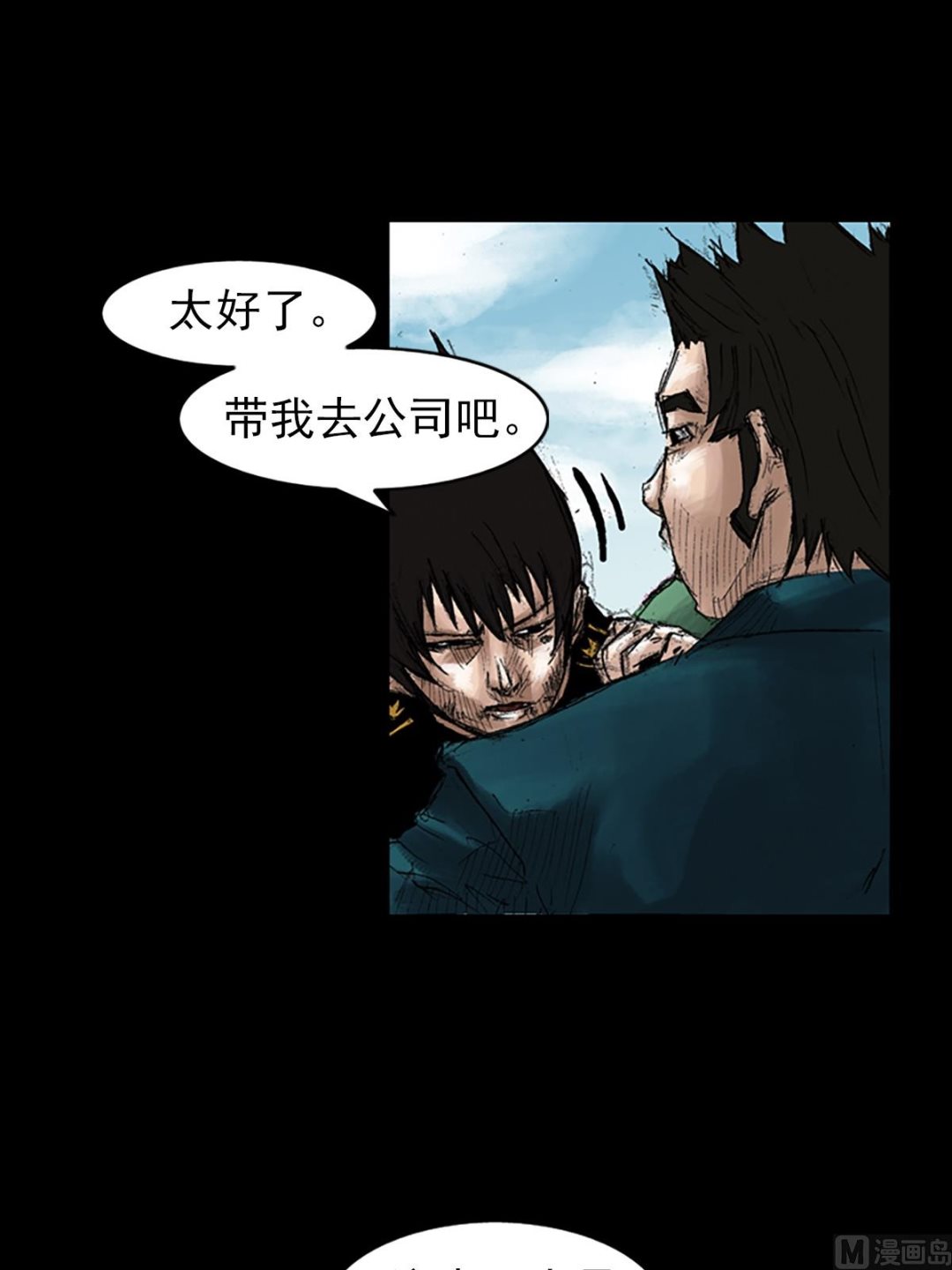 第44话上23