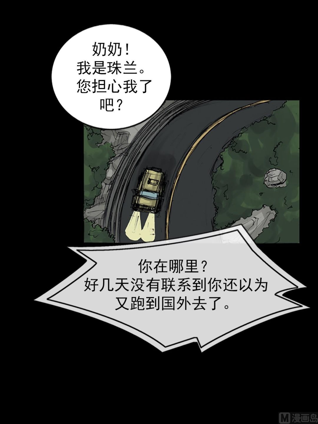 第107话下13
