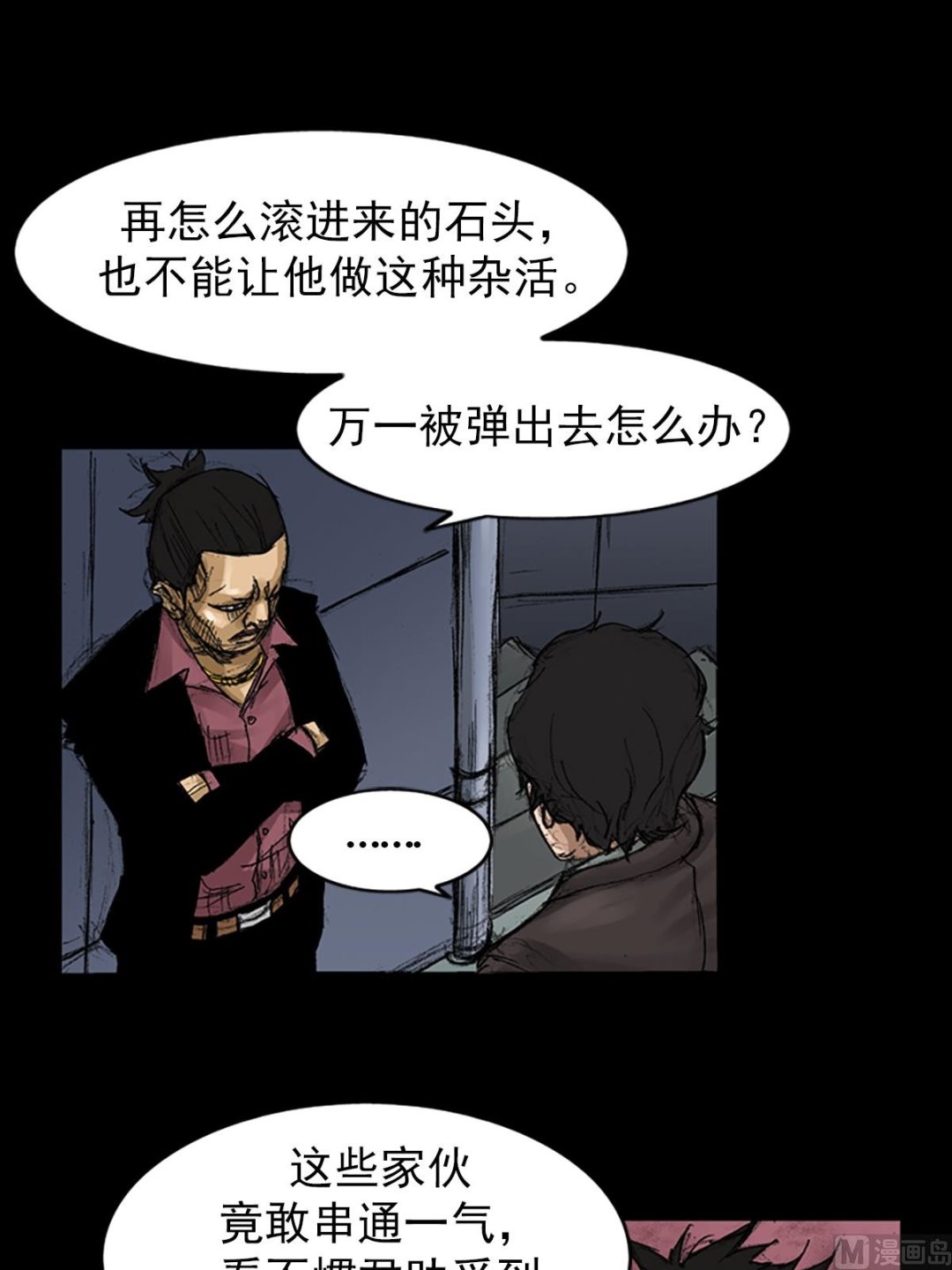 _第58话上11