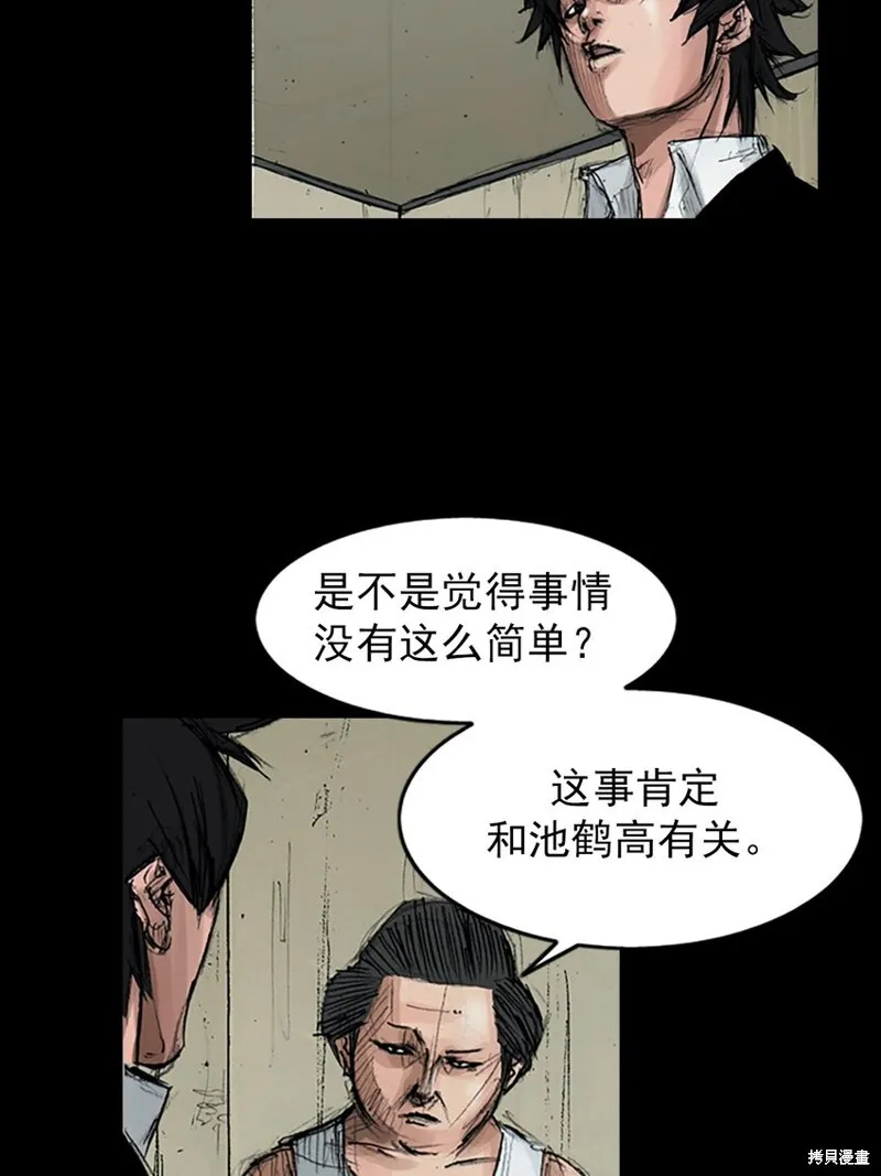 第158话下23