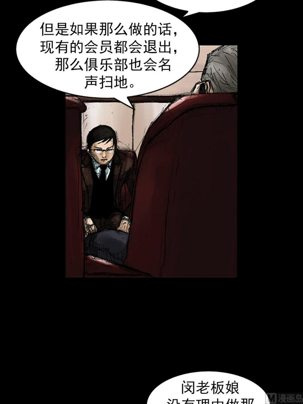 第46话下17