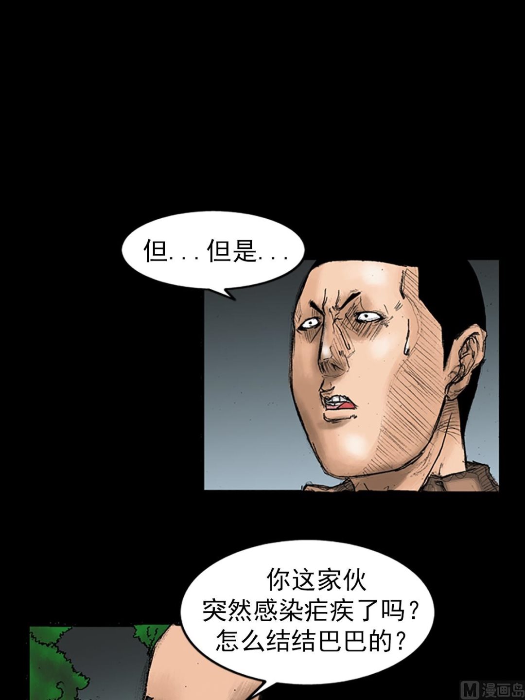 第33话上13