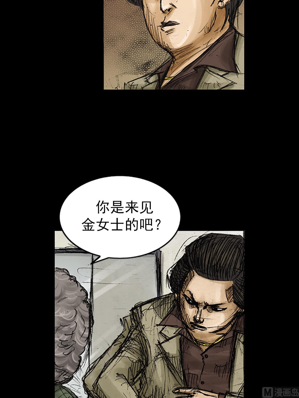 第81话上8