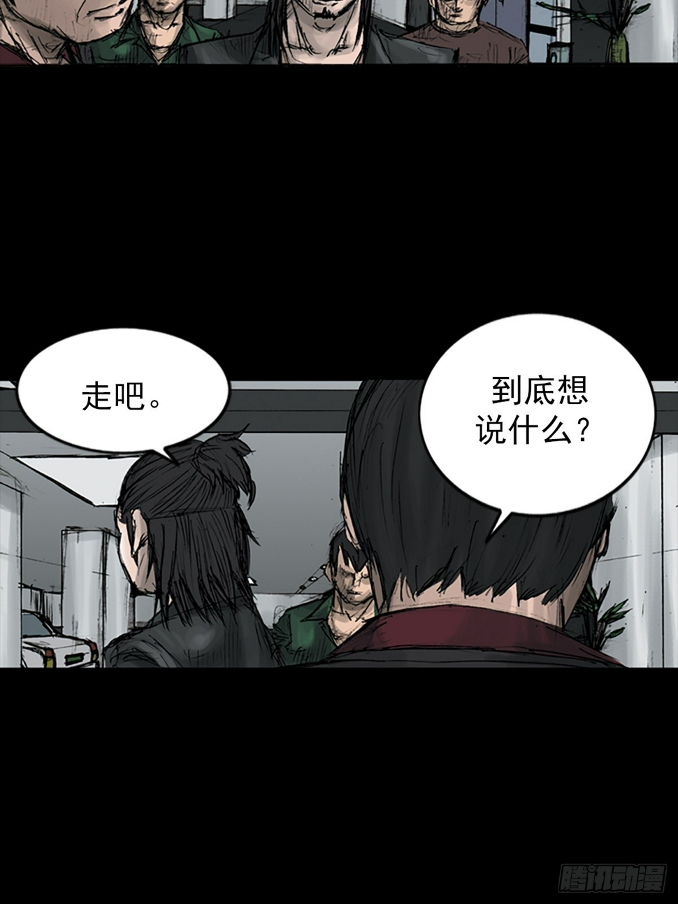 第113话下7
