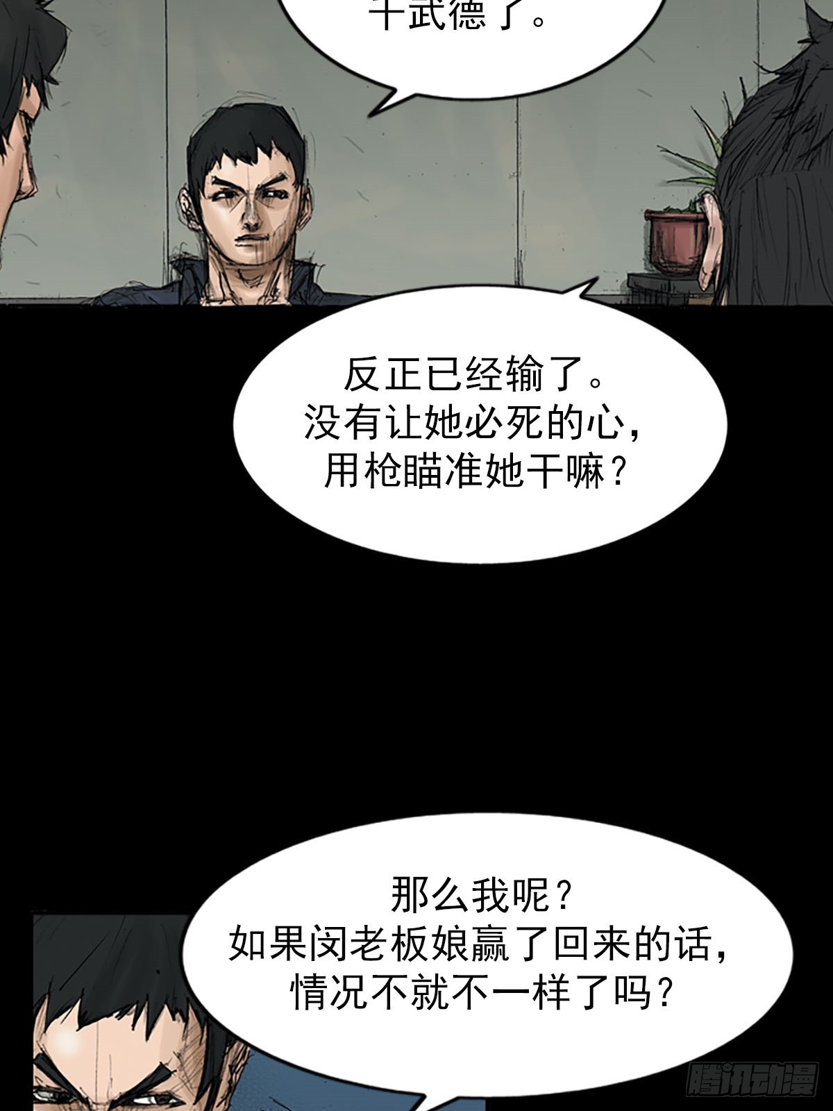 第116话下20
