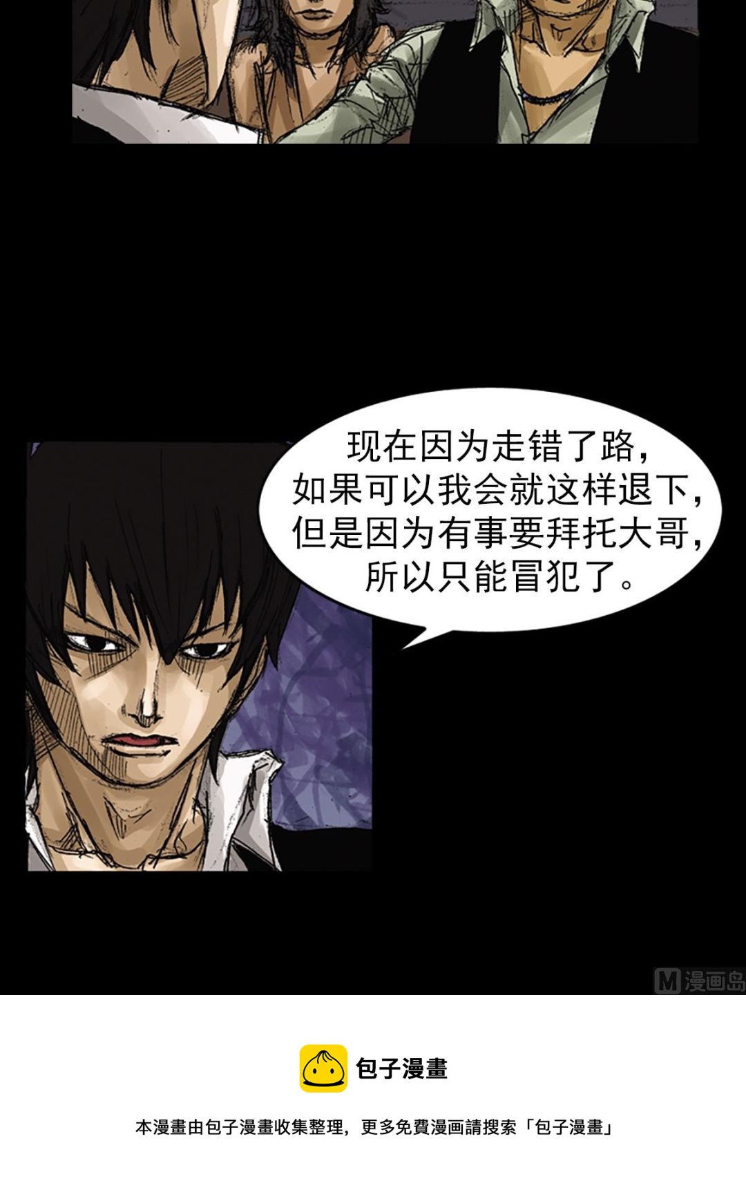 第61话上29