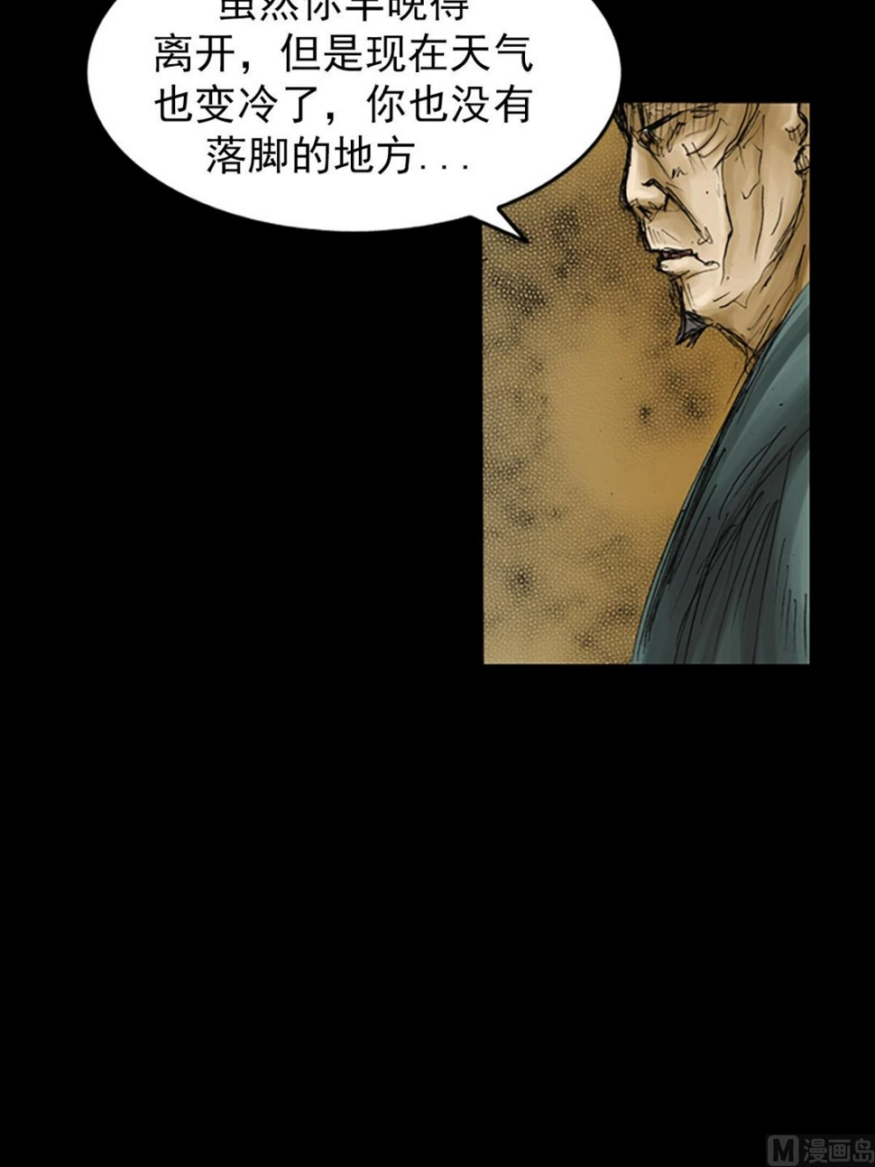 第78话下11