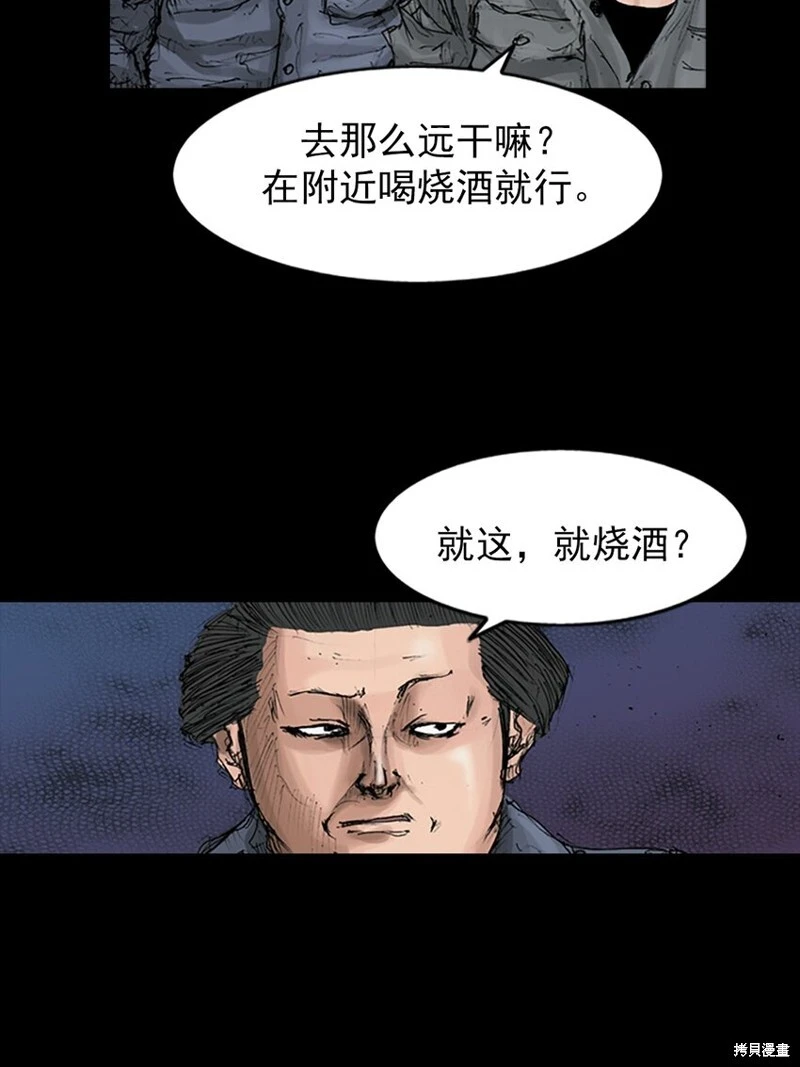 第145话下3