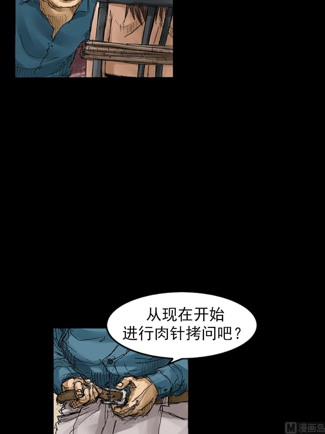第56话下31