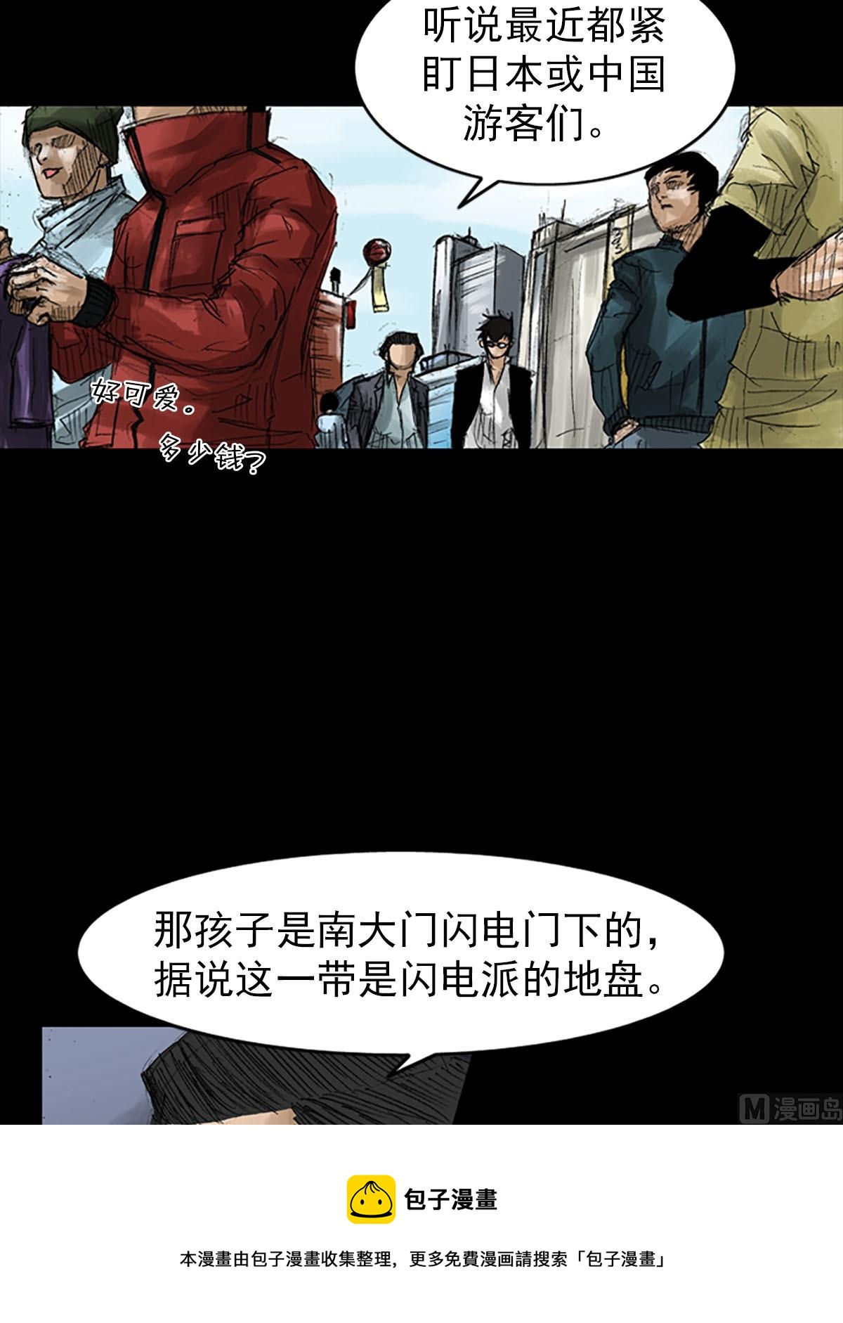 第53话下28