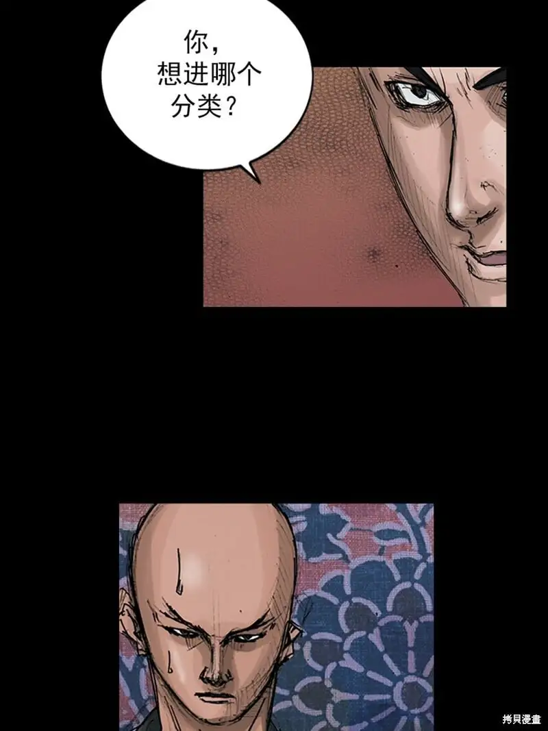 第147话下22