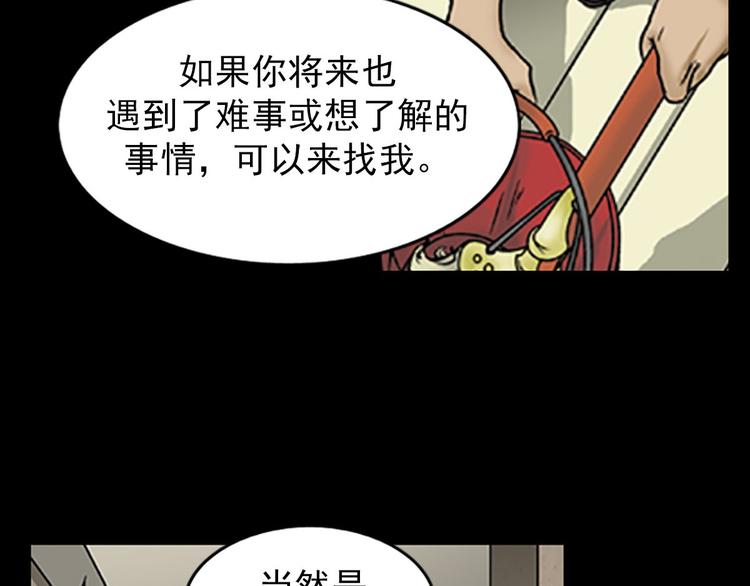 第4话下20