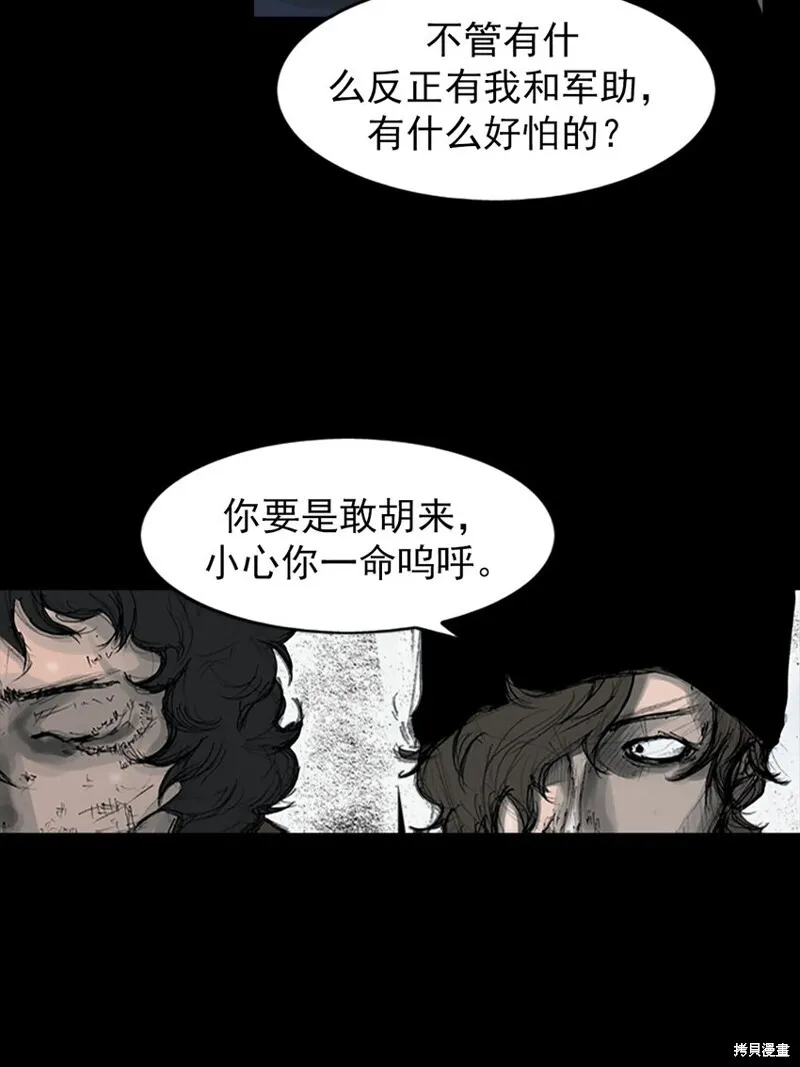 第157话下5