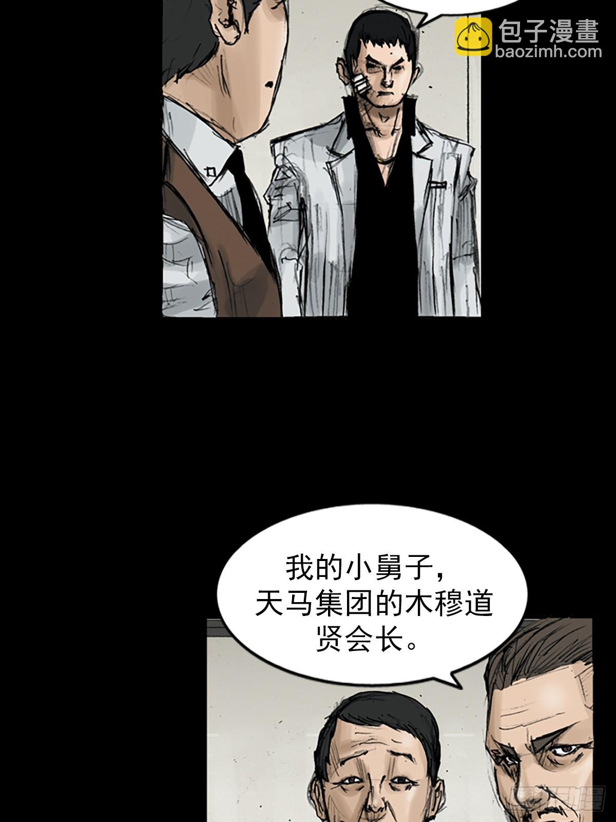 第112话下24