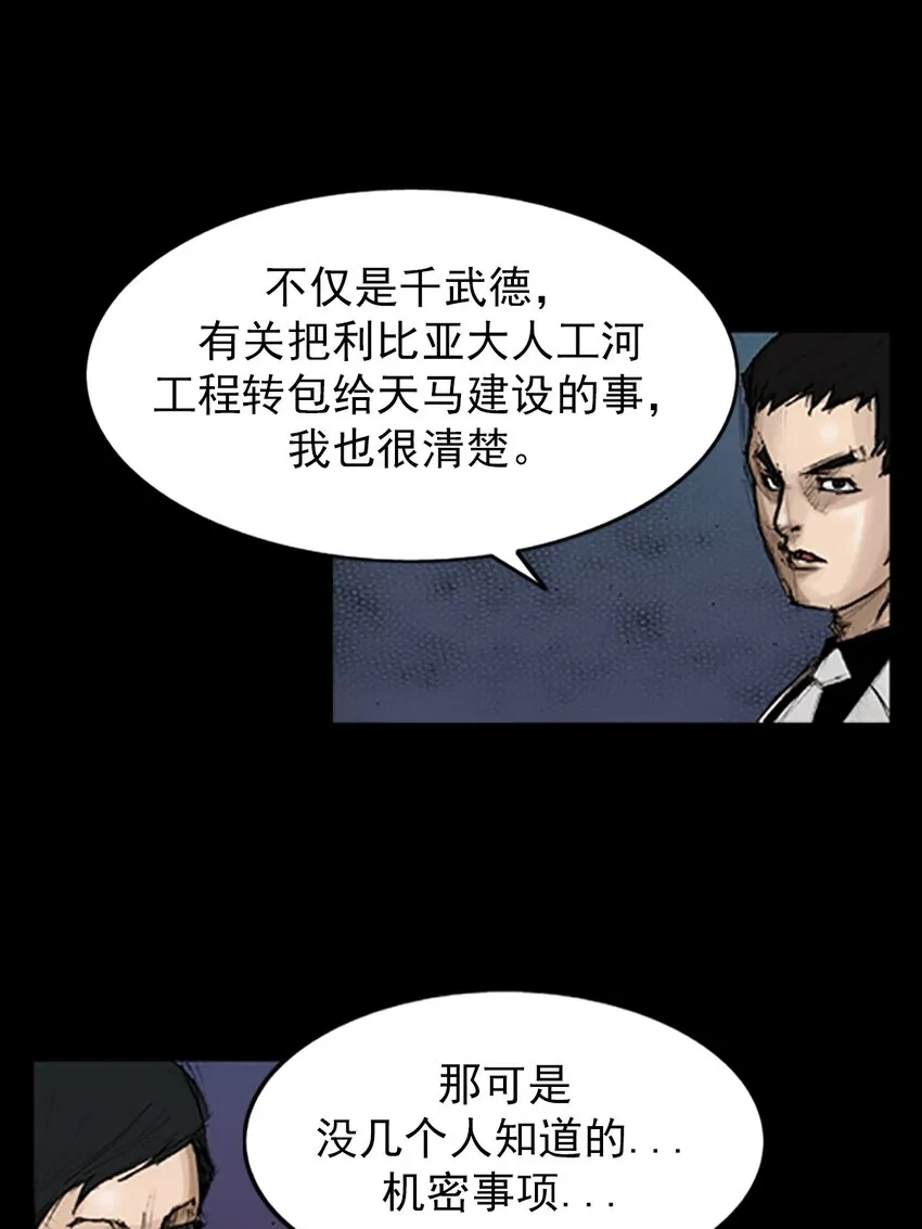 第131话下18