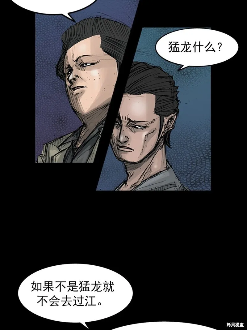 第161话下8