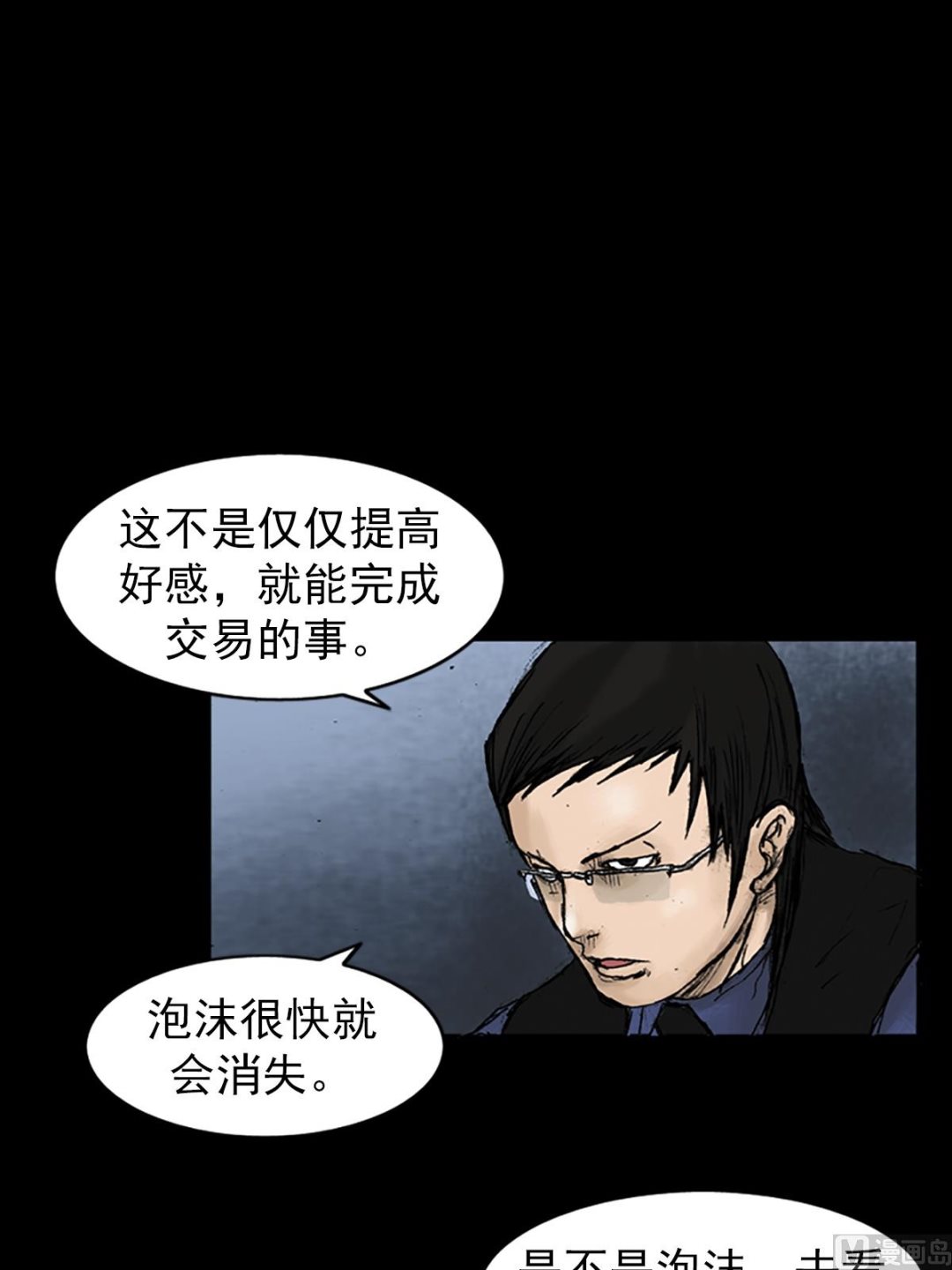 第21话下30