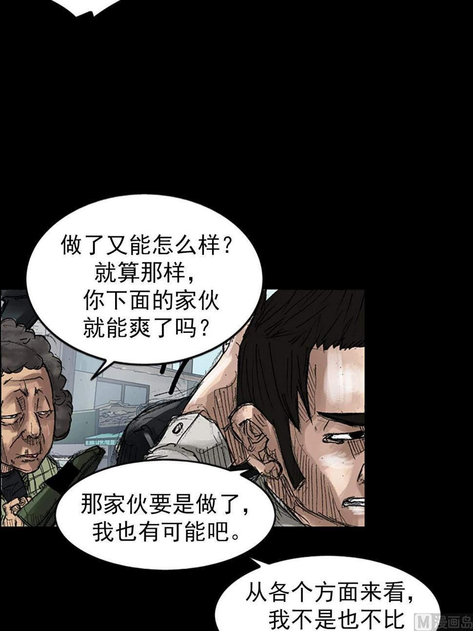 第44话下7
