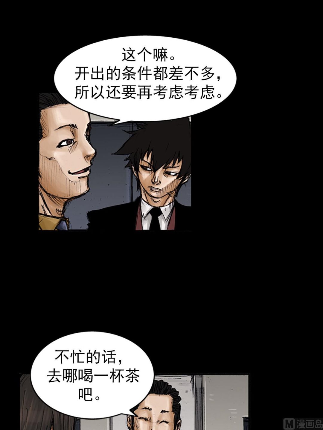 第100话下33