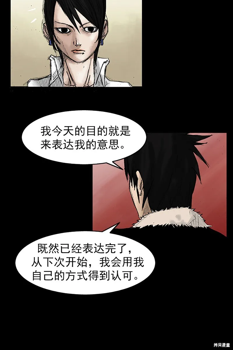 第31话54