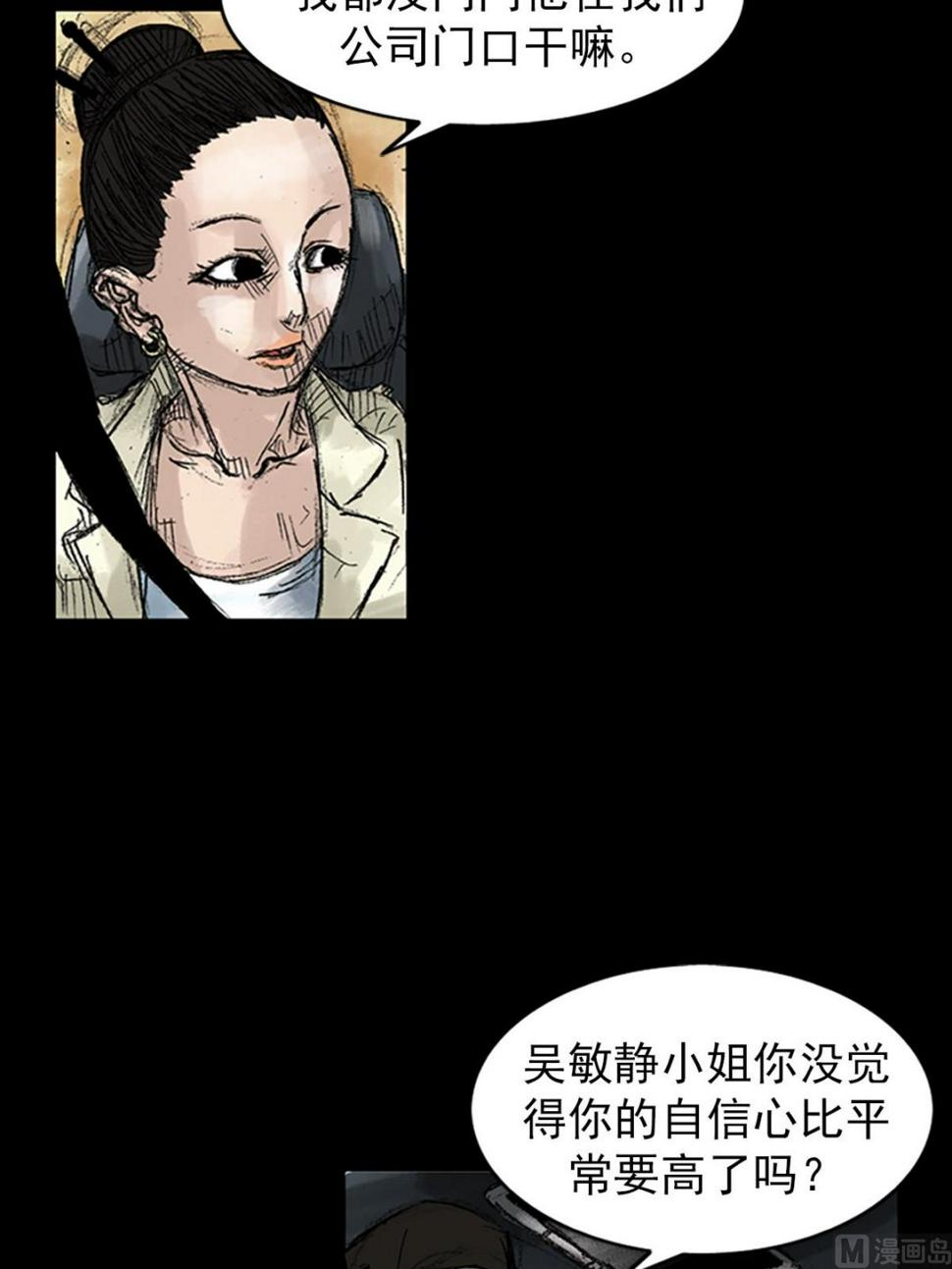 第45话下18