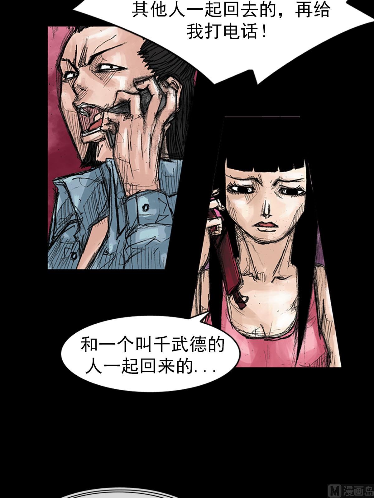 第39话上17