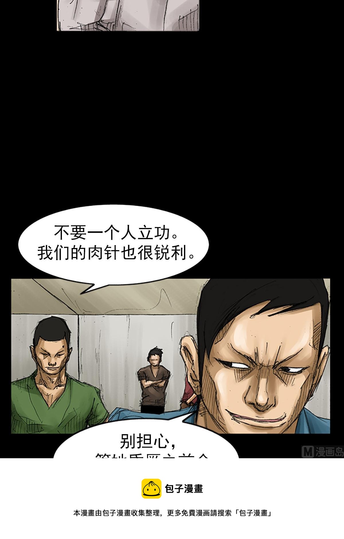 第56话下32
