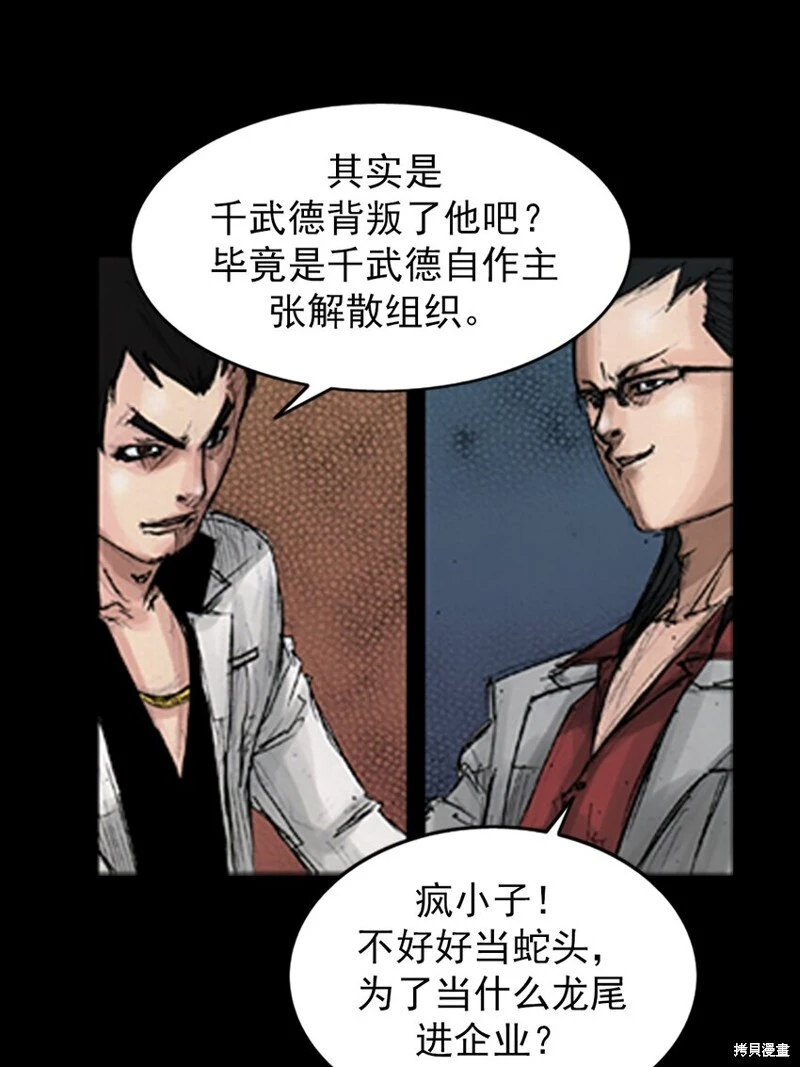 第139话下25