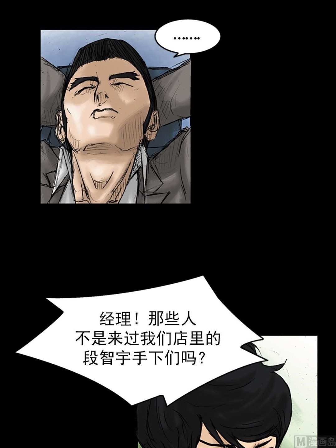 第29话上14