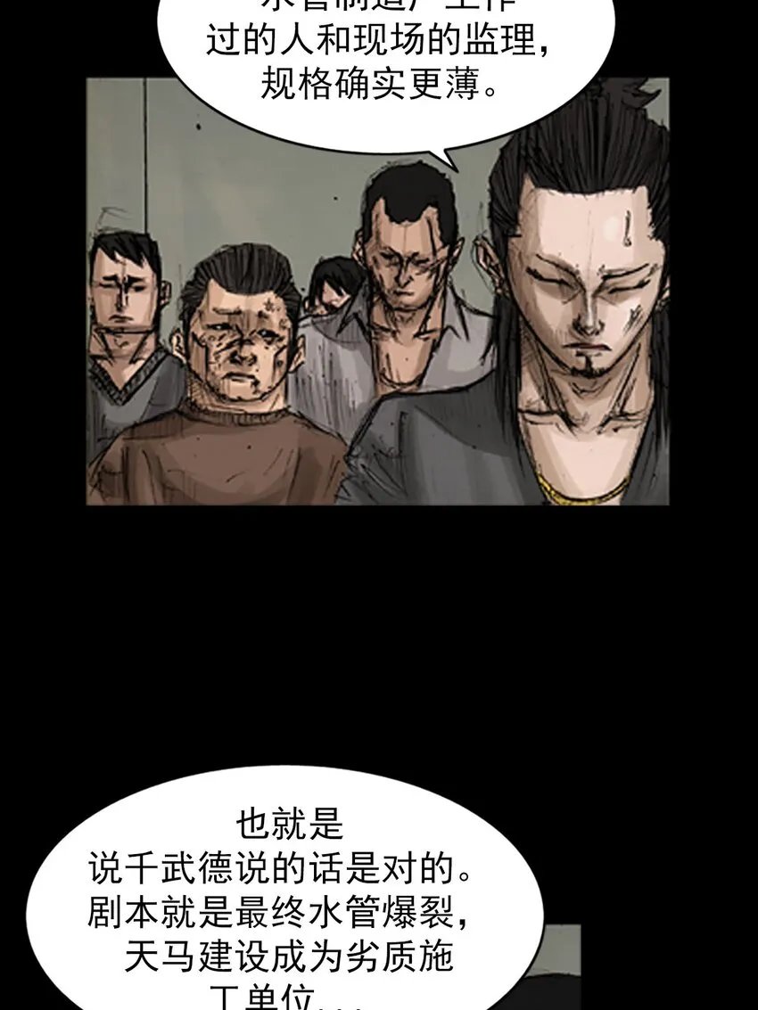 第130话上7