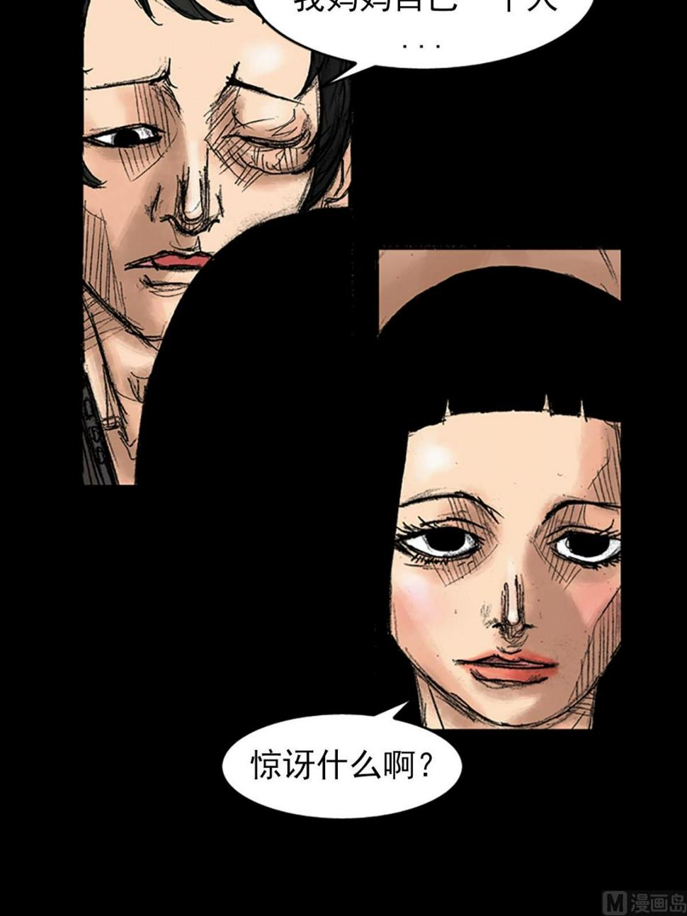 第35话上19