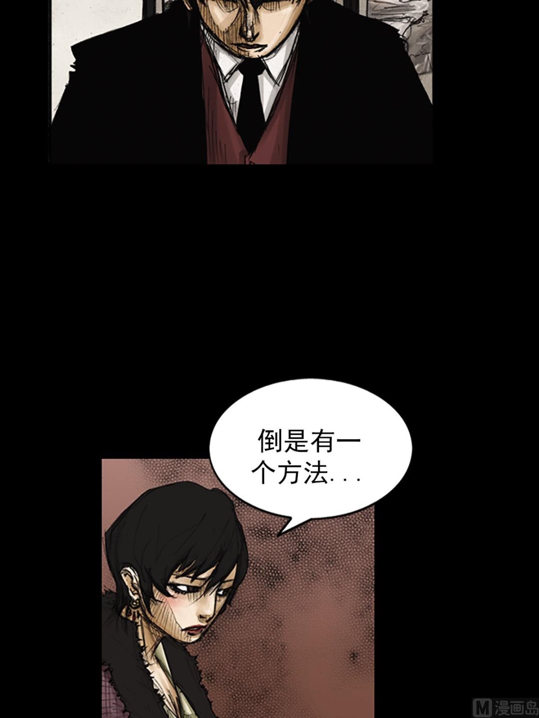 第81话下29