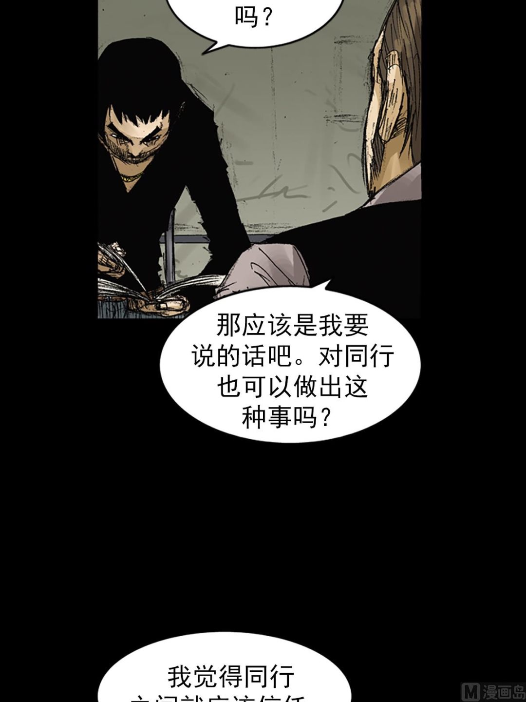第63话上11