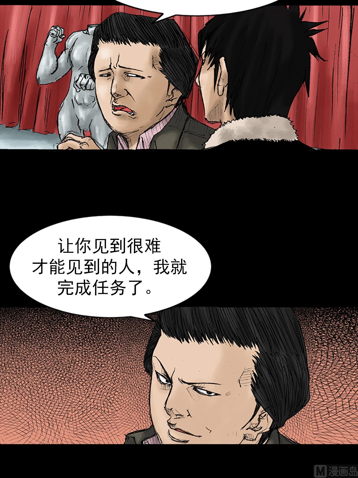 第28话下27
