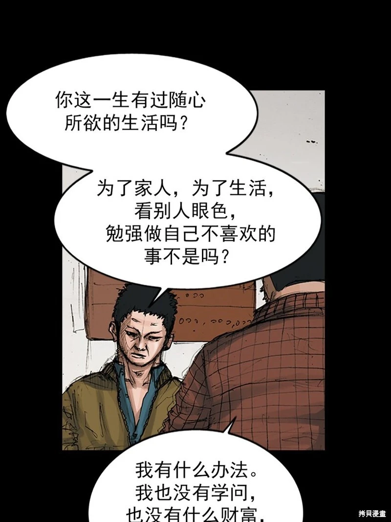 第144话下9