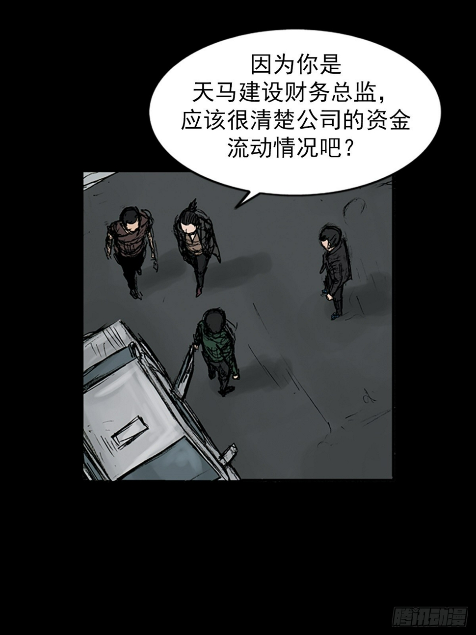 第113话下8