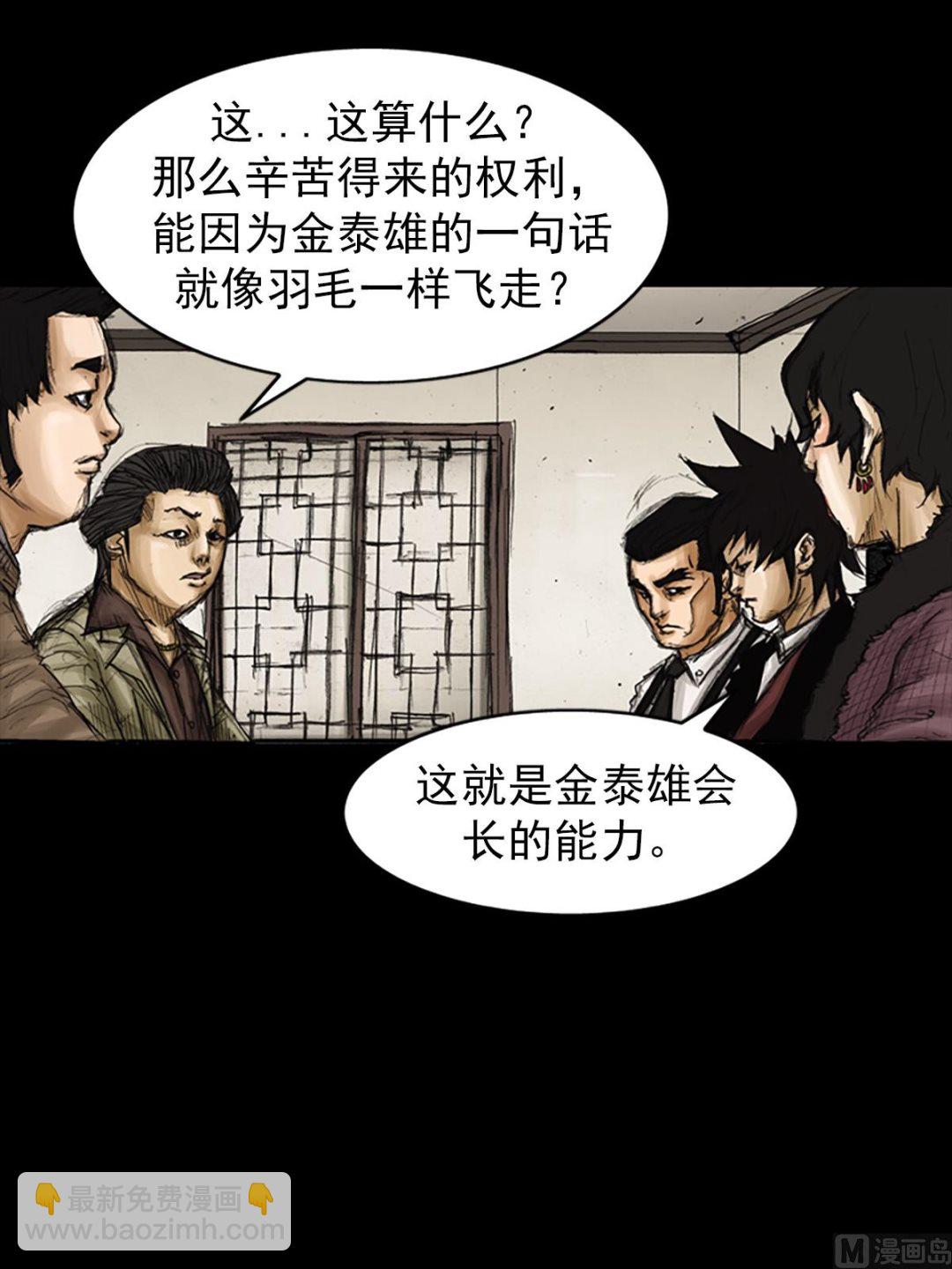 第81话下21