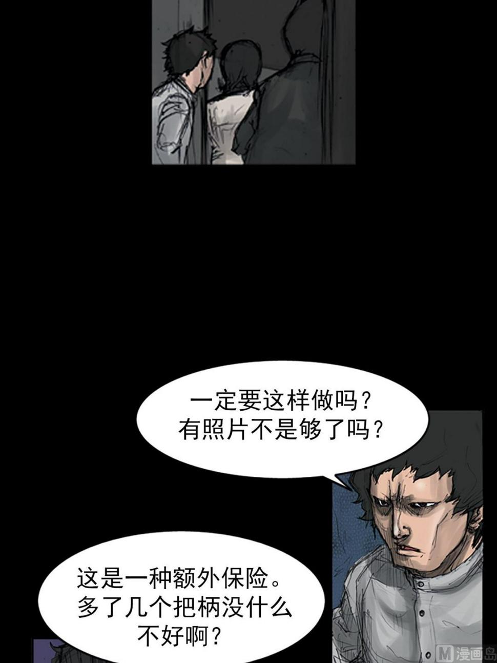 第108话下2