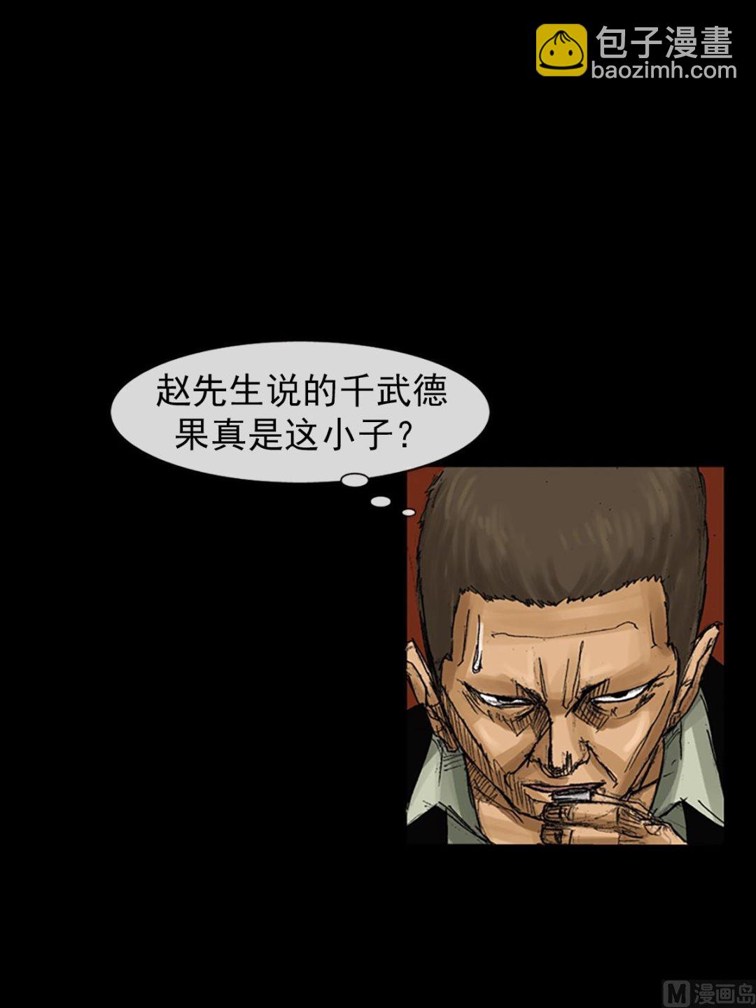 第61话下19
