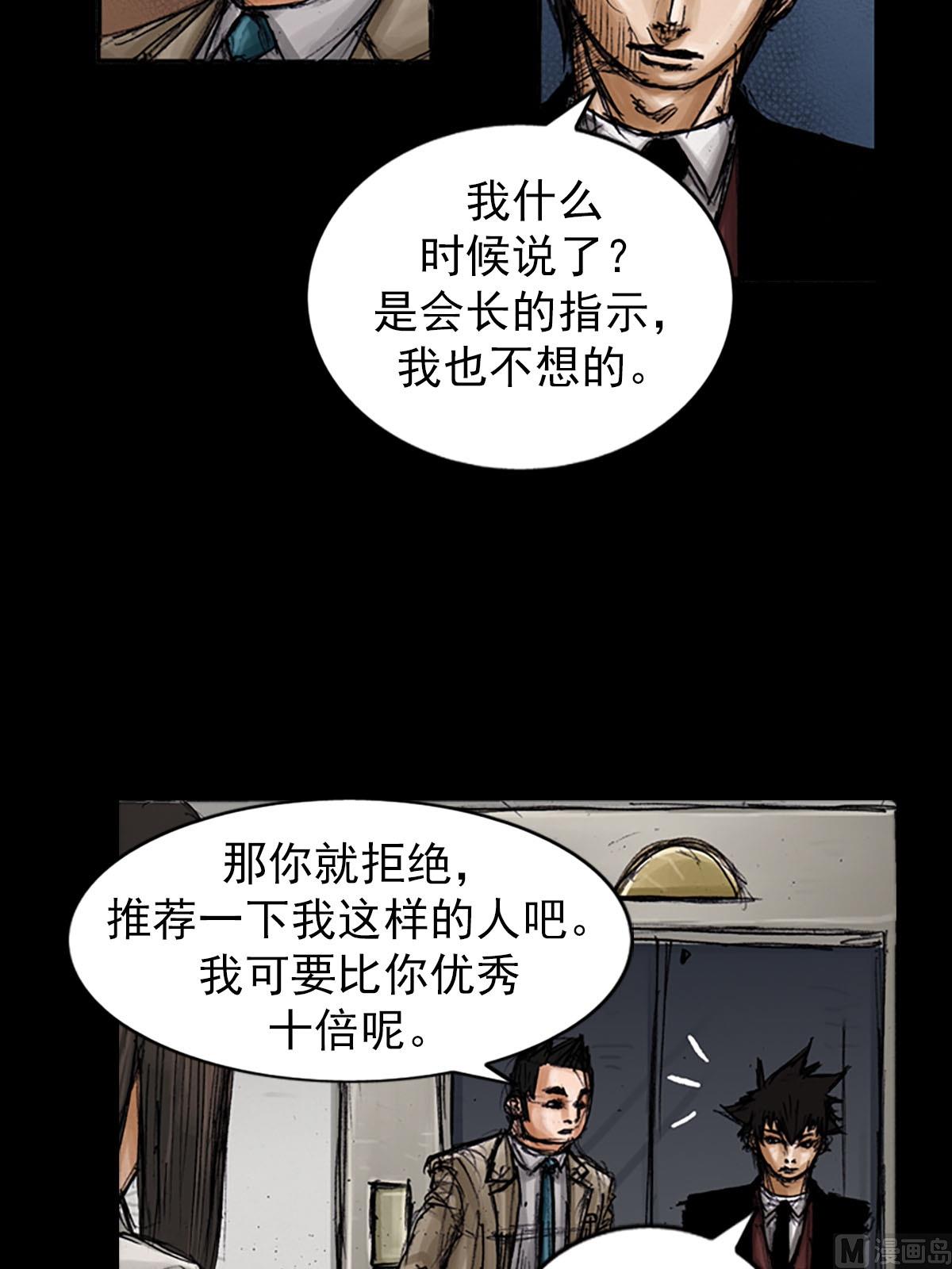 第100话下20
