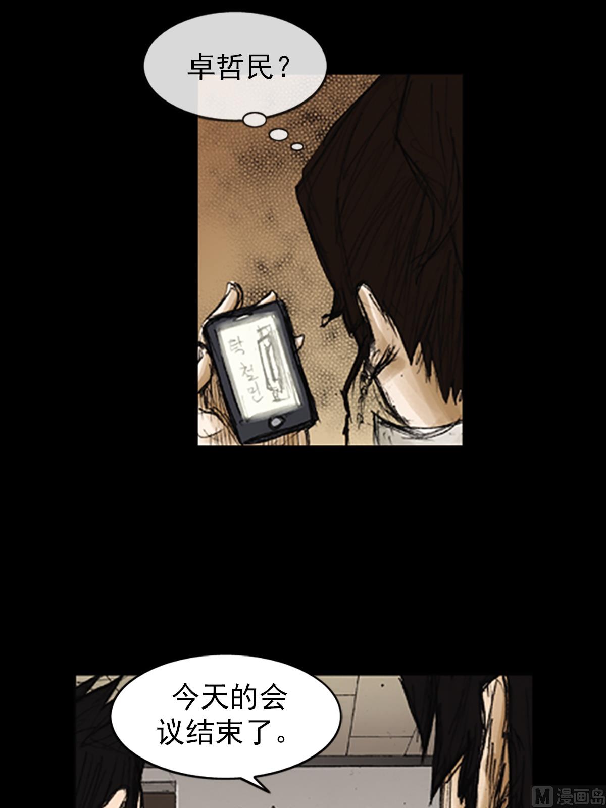 第79话下33