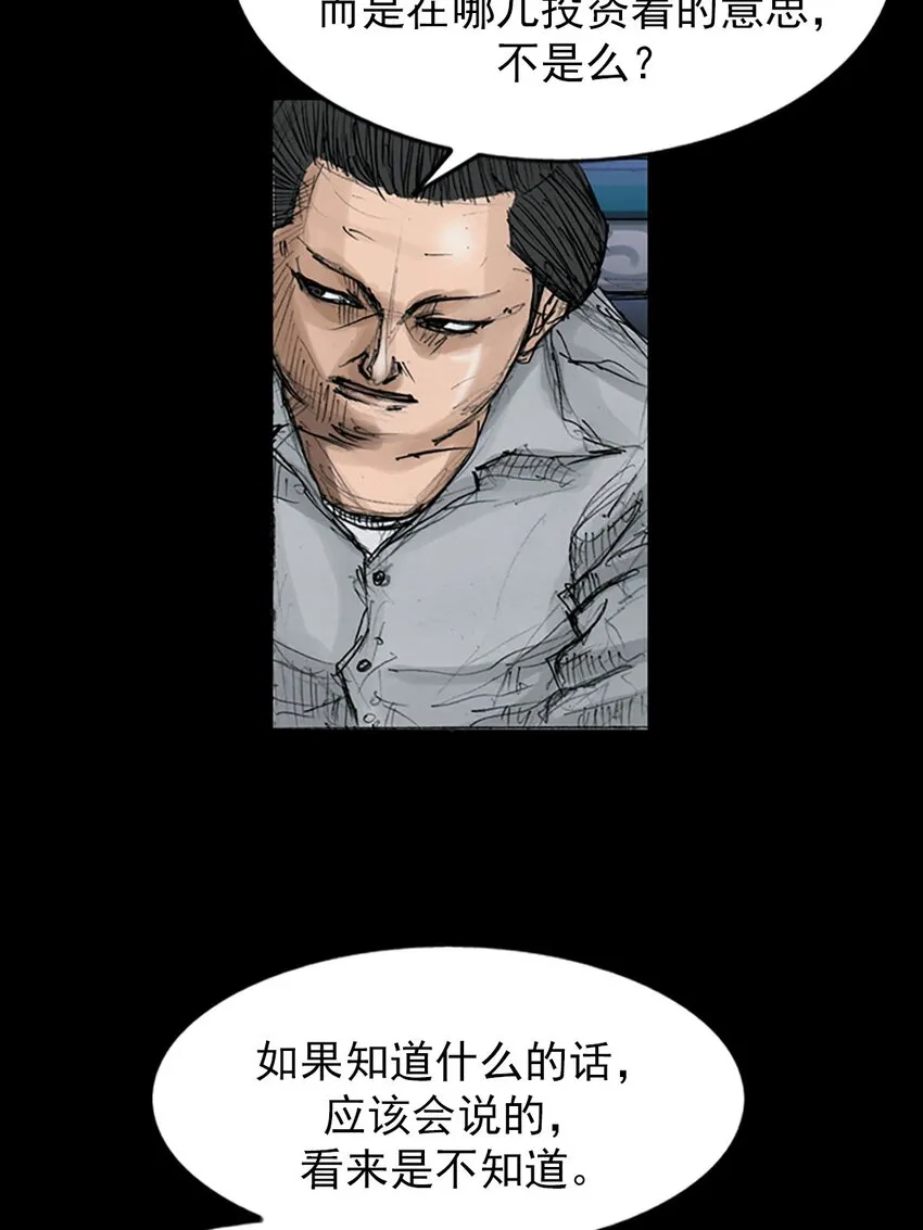 第120话下10