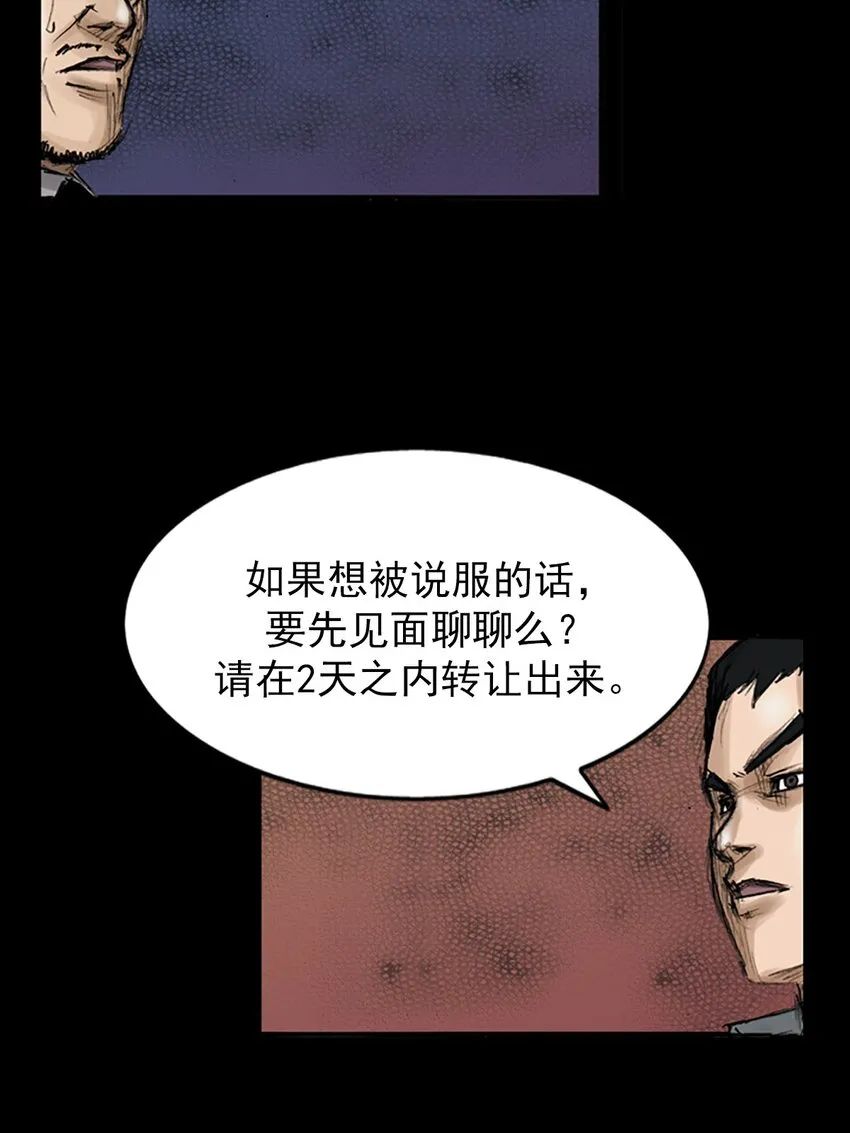 第119话下22