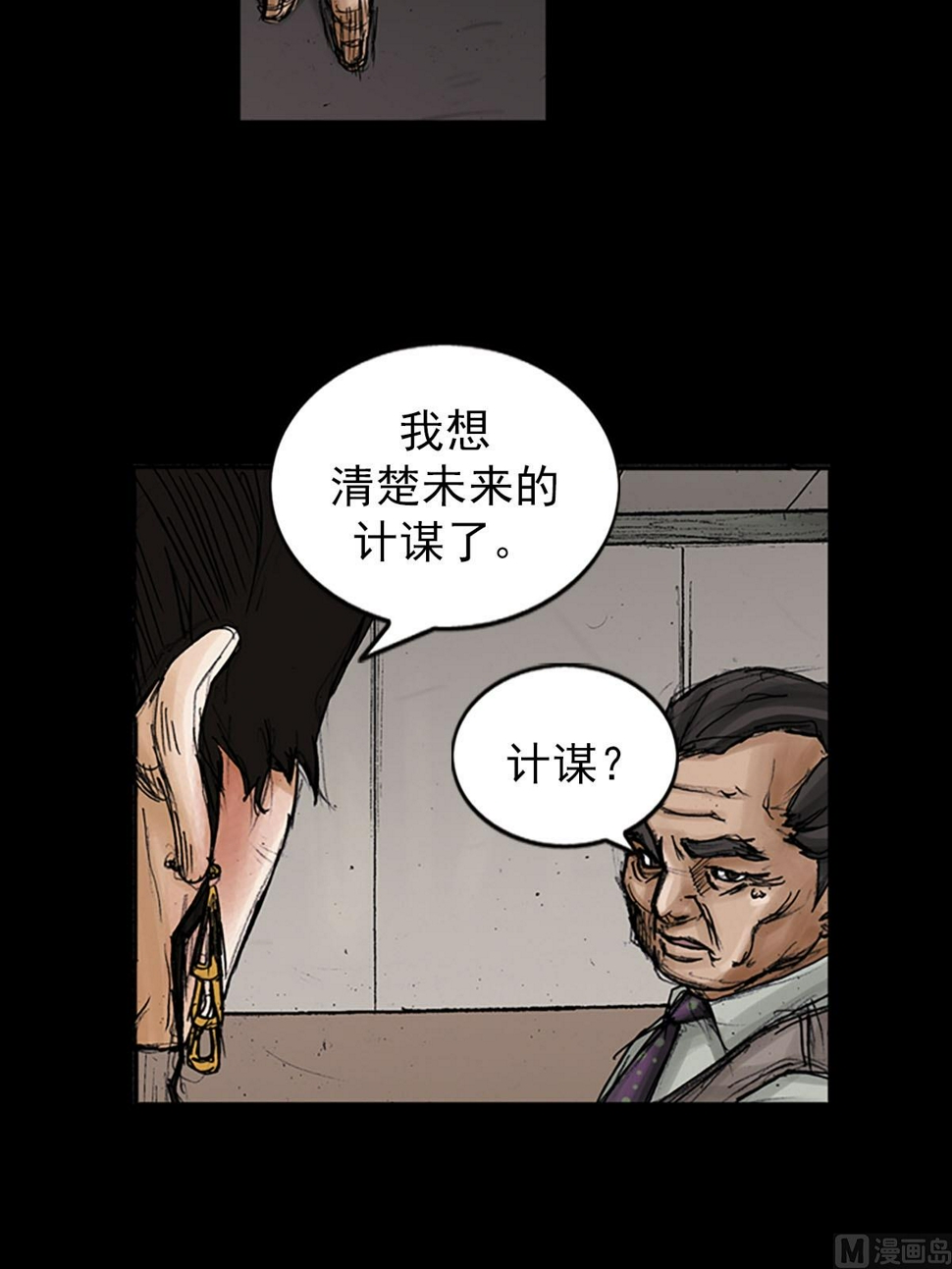第97话下32