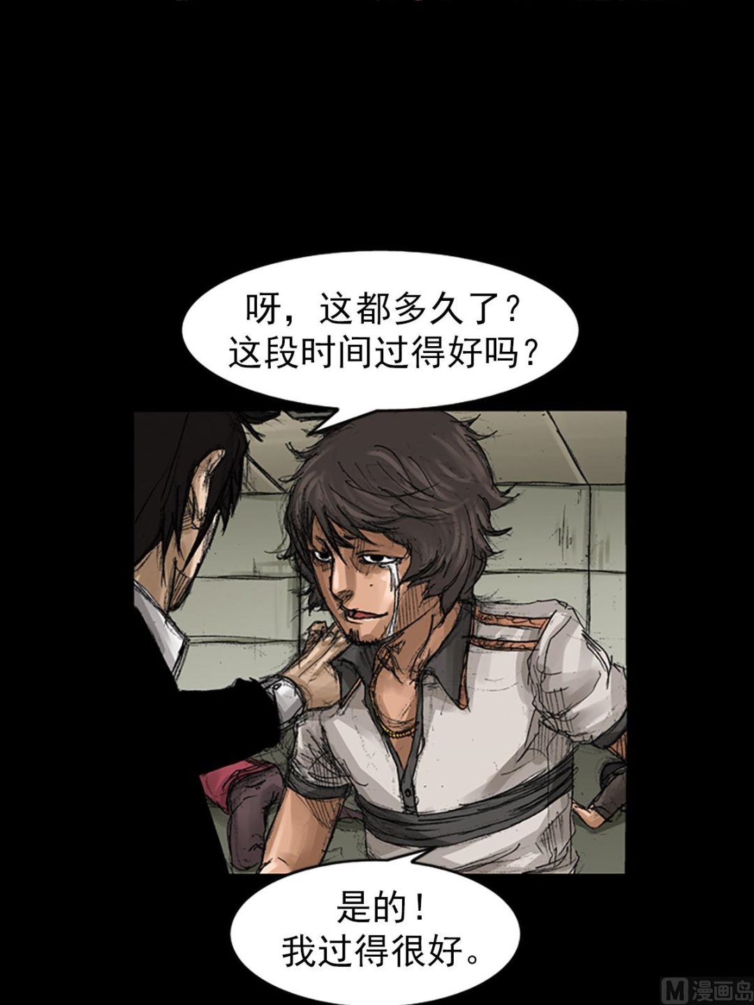 第59话下5