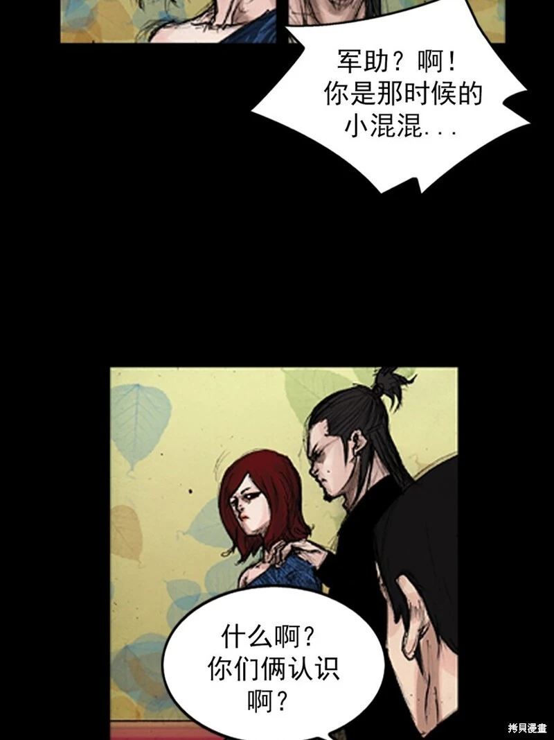 第139话下8