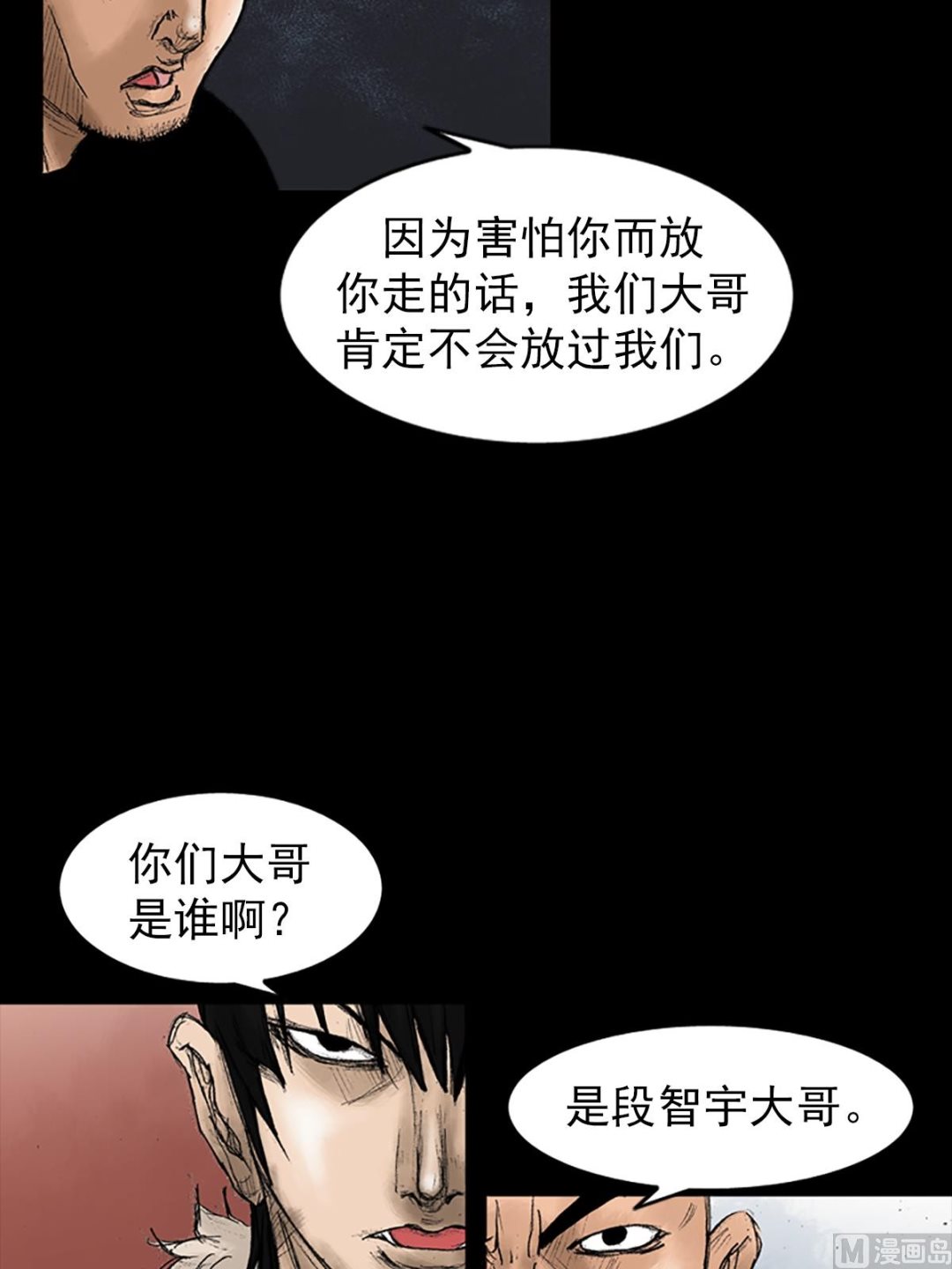 第33话上29