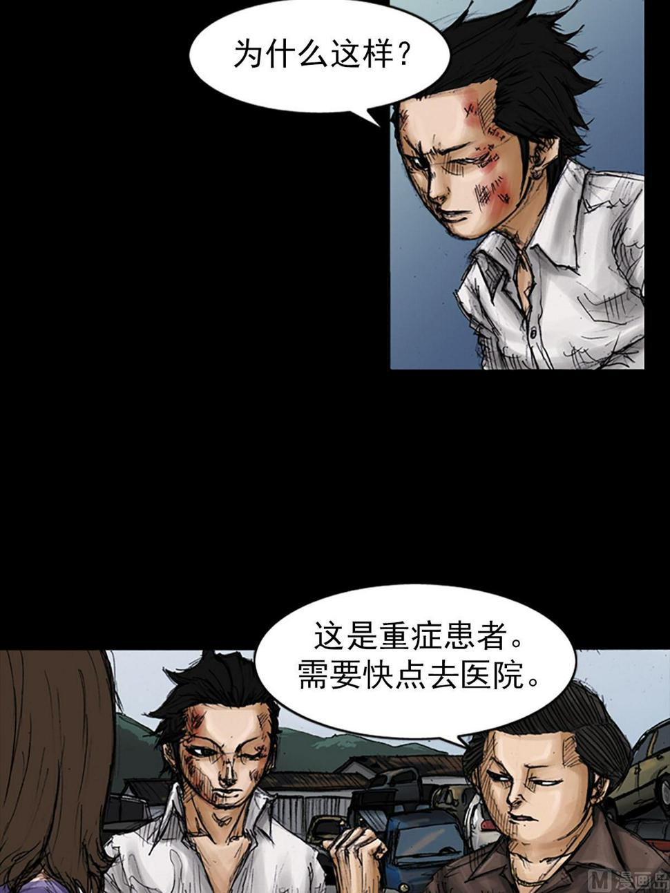 第96话下18